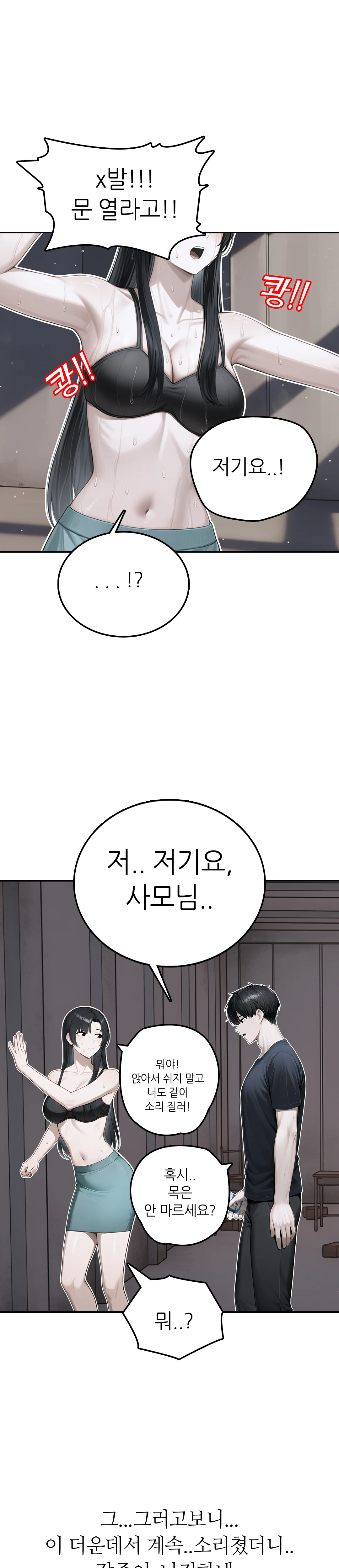 3화 20